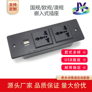 National standard Australian regulations European regulations socket embedded plug desktop power charger dual usb fast charging embedded furniture foreign trade