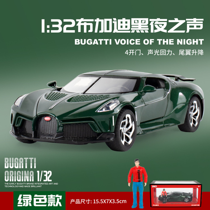 1:24シミュレーション合金布加迪夜の声スポーツカー模型音光振り子コレクションプレゼント卸売り代発|undefined