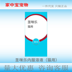 Sanmilo Telmisartan Oral Solution Boehringer Cat for Acute and Chronic Kidney Failure Proteinuria Blood Aminuria Kidney Injury