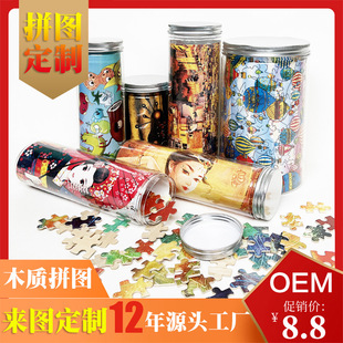 Bottle suit wooden puzzle 100 pieces customized adult photo test tube canned gift plastic bottle