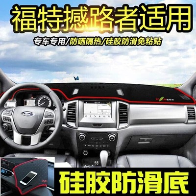 Günəş əleyhinə siperlik – Sunshade - ford-everest-red-edge