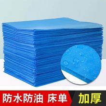 一次性床单美容院100推拿防水防油加厚按摩无纺布床垫厂家跨境