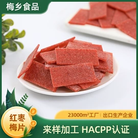 梅类;芒果干