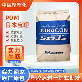 POM日本宝理CH-15加纤15%导电级聚甲醛耐磨塑胶原料注塑级改性