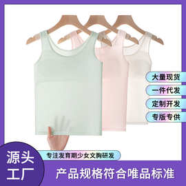 春夏发育期女童内衣莫代尔长款青春期防凸点一体背心学生少女文胸