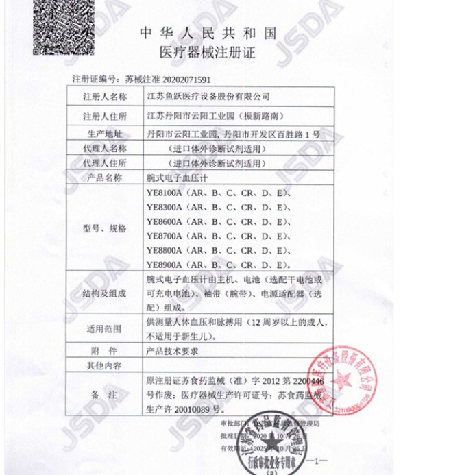 魚躍腕式電子血圧計ye8900ar老人家庭用スマート充電タイプ音声血圧測定器|undefined
