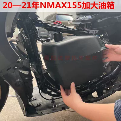 Yamaha Nmax155 üçün böyüdülmüş yanacaq çəni (20-25-ci il modelləri)