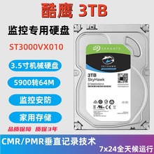 适用希捷酷鹰3.5寸3T电脑主机硬盘安防监控级PMR垂直ST3000VX010