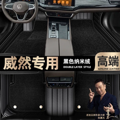 mats for 20-23 models, double-layer starry | Ayaqaltılar (Kovriklər) - take-a-photo-and-leave-a-message-with-the-car-model-and-year-black-leather-black-nano-fleecedouble-layer-model
