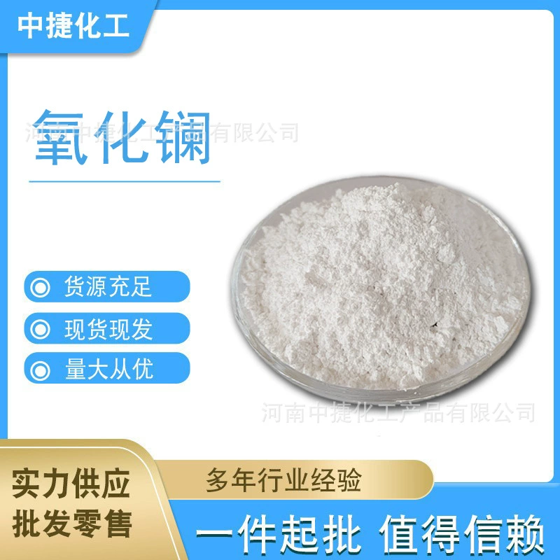 В наличии оксид лантана с содержанием 99,99%, доступен с 1kg года. Добро пожаловать на запрос о промышленном оксиде лантана.