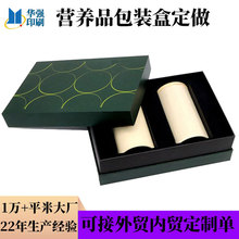 燕窝燕麦片营养品礼盒定制保健品口服溶液定做天地盖盒跨境出口