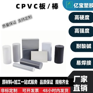 Gray Cpvc Board Chlorinated Polyvinyl Chloride Board Flame Retardant Cpvc Board Thickness 5Mm/12Mm/15Mm/20