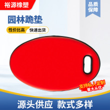 跨境新款园林跪垫 防水潜水料SBR运动瑜伽跪垫多功能户外花园跪垫