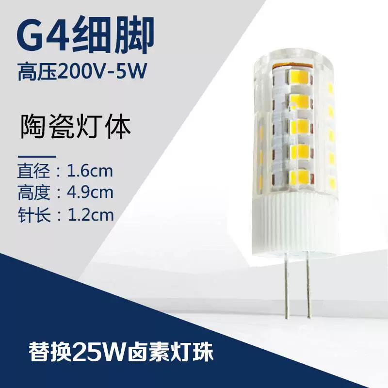LED energy-saving bulb for mirror, ceiling lamp, light source, 220v