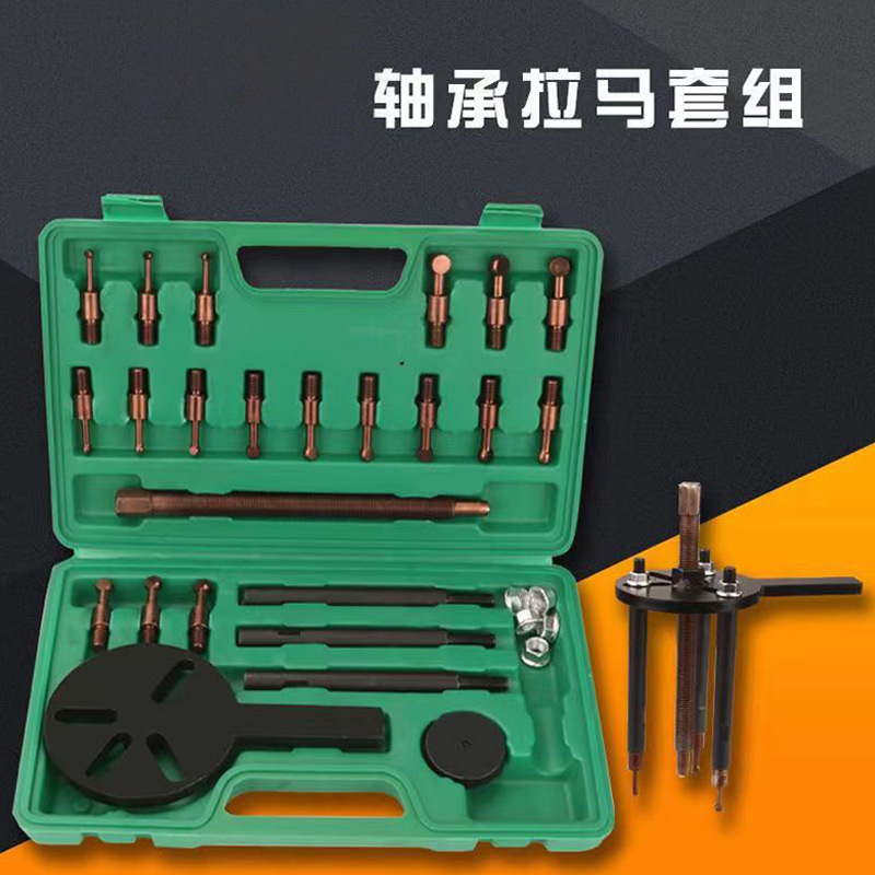 轴承拉马 变速箱轴承拆卸工具 便携式多用轴承深沟球滚珠轴承拉马