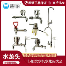 �����ˮ�C���^���F���Mʽ�_ˮ��4��2�����^�|���_�P��