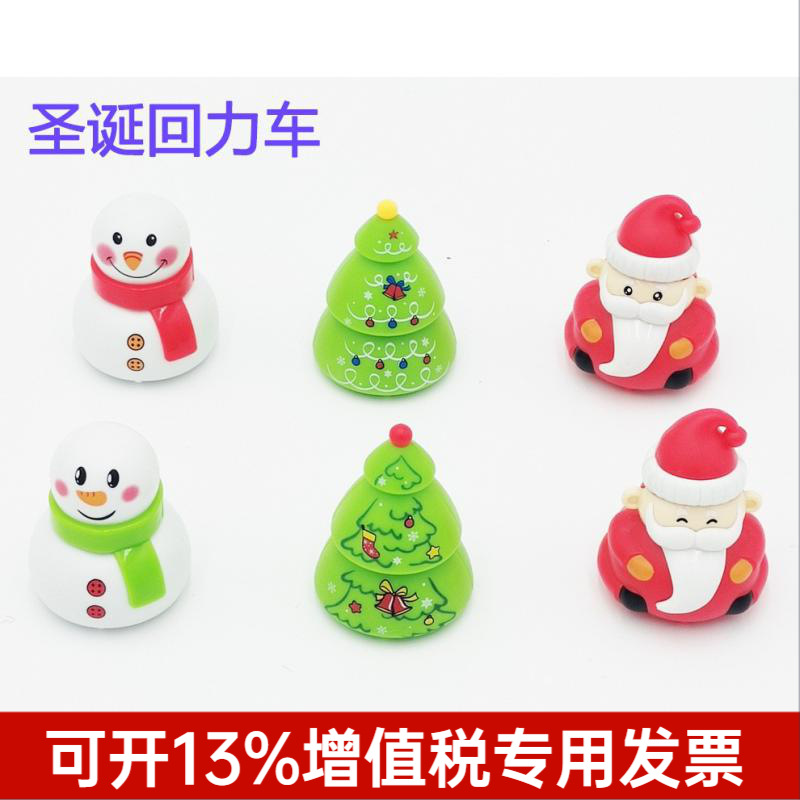Navidad de dibujos animados inercia Tire hacia atrás coche juguete de los niños de regalo de Navidad kindergarten almuerzo estación Premio regalo