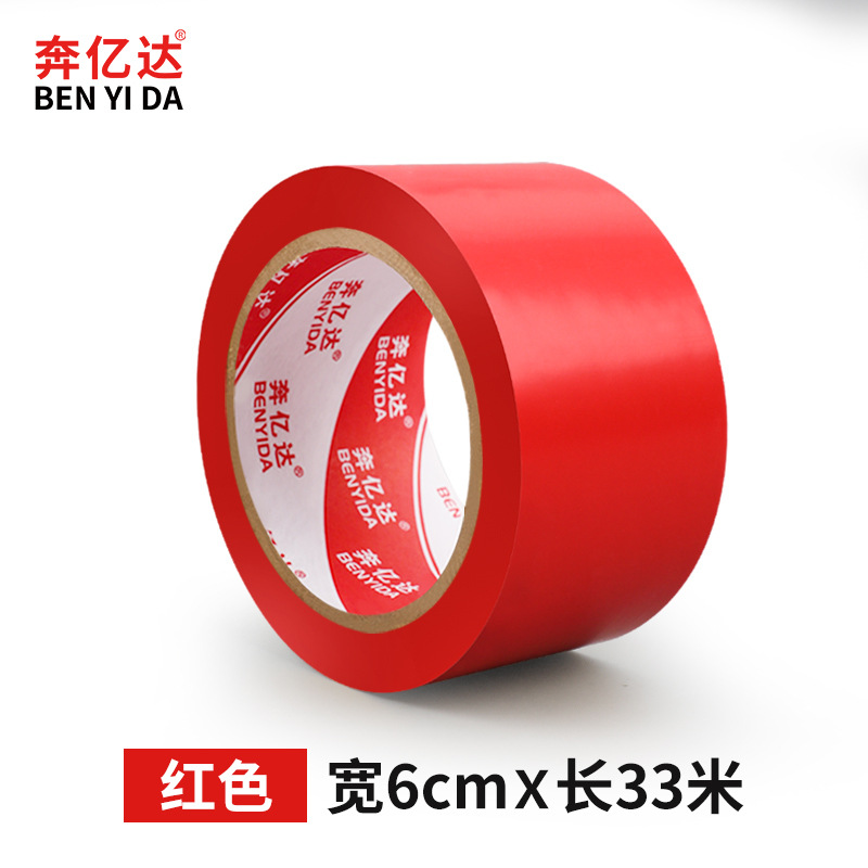 레드 [폭 6cm*길이 33m ] 핫 세일