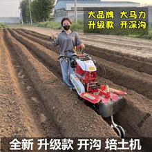 新款小型农用柴油开沟机果园大葱深沟挖沟培土草莓起垄神器微耕机