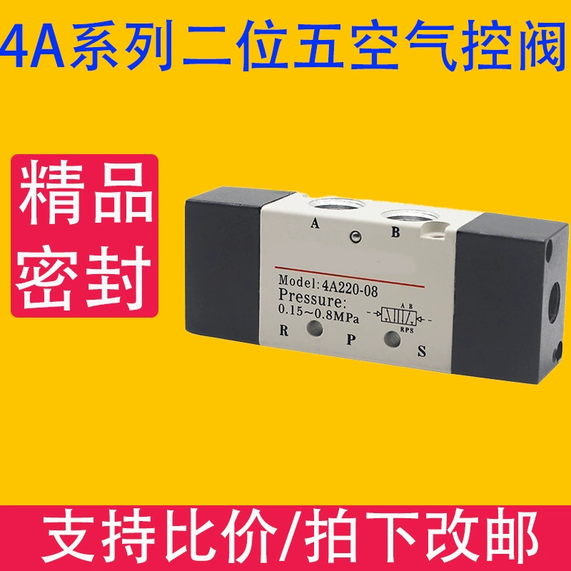 Клапан управления воздушным клапаном реверсивный клапан двойной воздушный контроль двухпозиционный трехпозиционный пятиходовой одиночный клапан управления воздушным клапаном 4A110-06 4A210-08