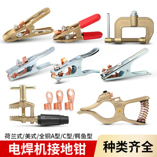 All copper ground clamp A- shaped grounding clamp C- type welding machine two welding machine ground wire brazing clamp 500A grounding clamp