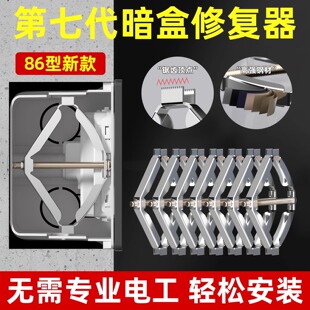 Type 86 Switch Socket Base Box Repair Kit, Dropshipping Wire Box, Diamond-Shaped Holder, Repair Support Rod Wholesale