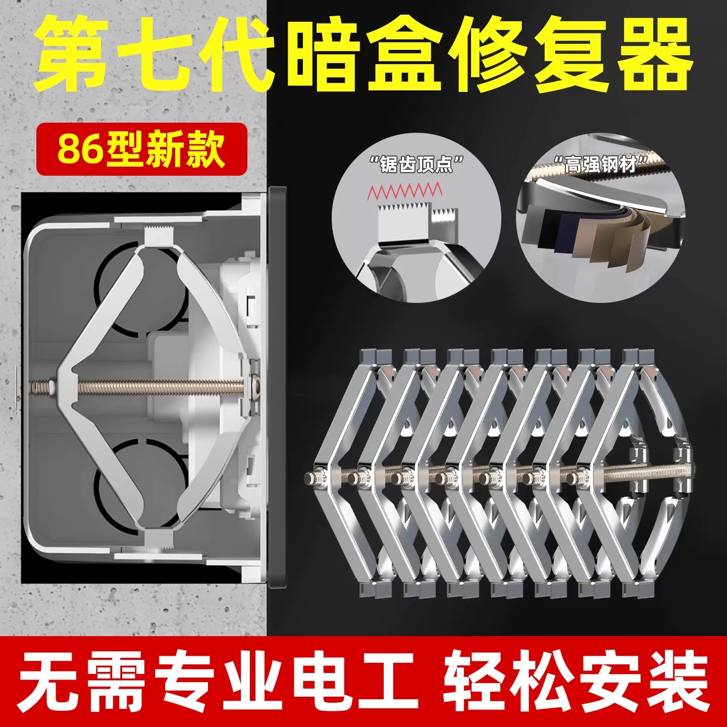 86型开关插座底盒暗盒修复器代发线盒暗盒菱形固定器补救撑杆批发