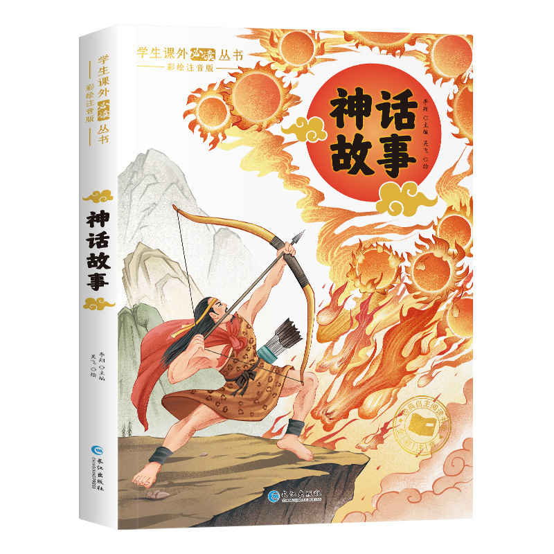 森林报 一二年级小学生必阅读课外书籍国际大奖小说系列注音版|undefined