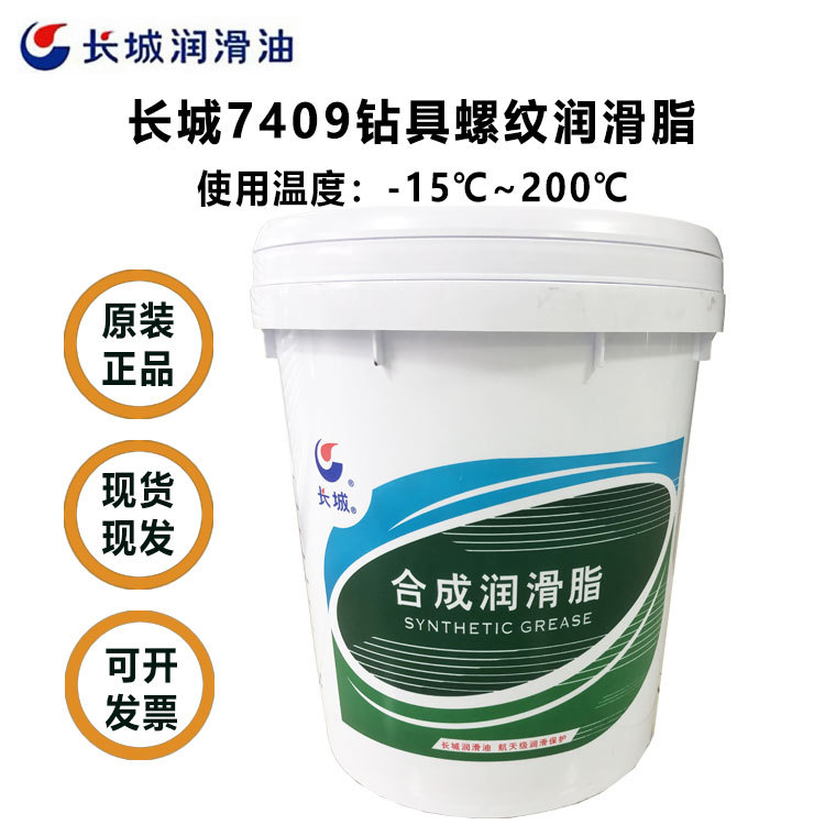 长城润滑油7409（0号）钻具螺纹润滑脂 钻铤钻杆机械螺纹密封脂