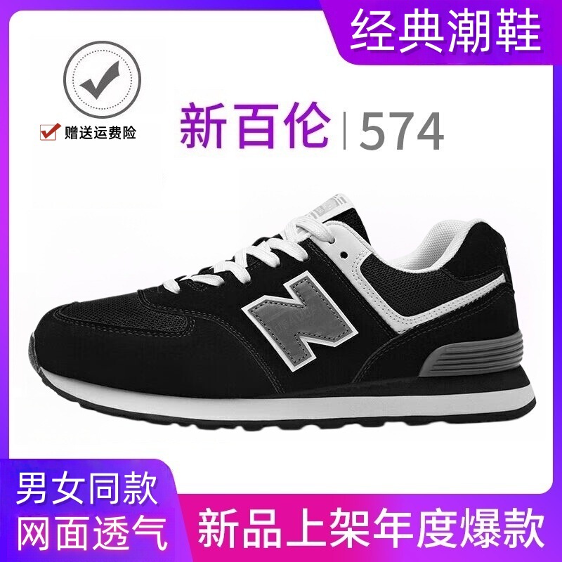 New New Balance N-series men's shoes, new casual running shoes, breathable and versatile athletic shoes, women's shoes, and matching couple styles, including the "Forrest Gump" style New New Balance N-series men's shoes, new casual running shoes, breathable and versatile athletic shoes, women's shoes, and matching couple styles, including the "Forrest Gump" style