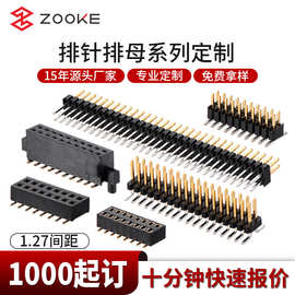 厂家供应SMT1.27单排间距立贴排母 1.0MM间距单排排针母座1-50P