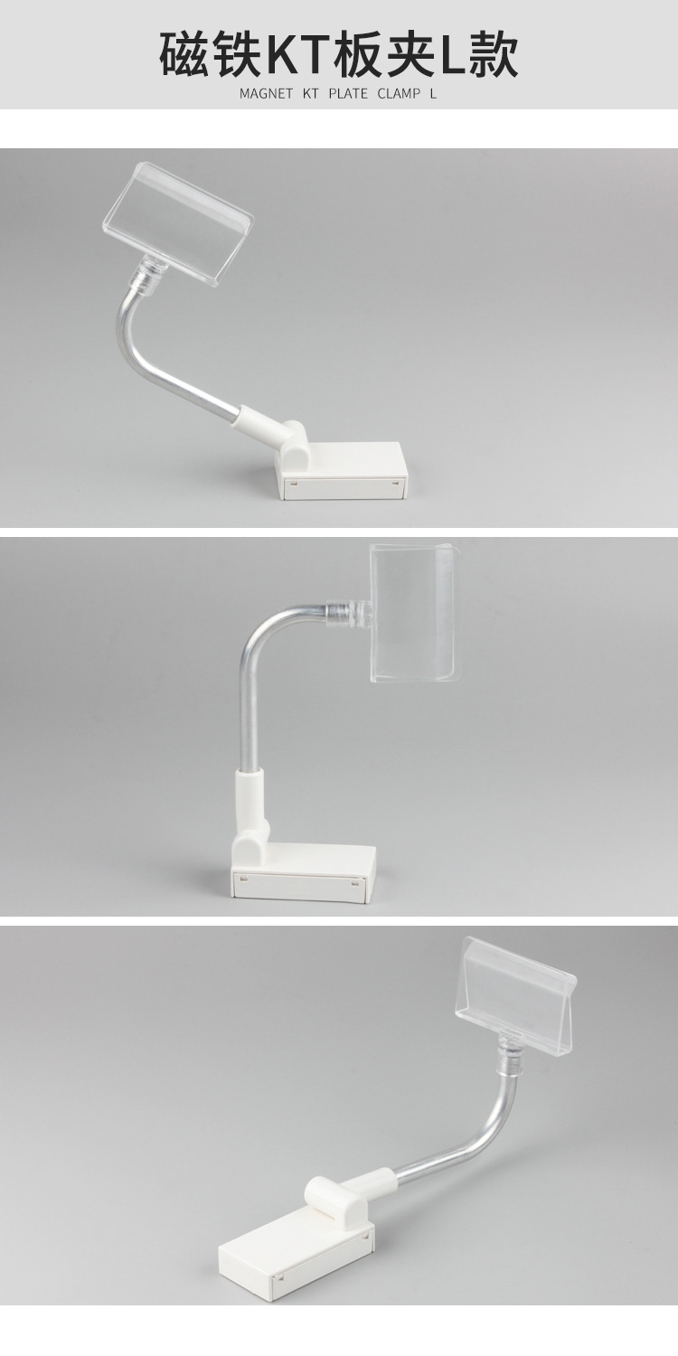磁铁KT板夹L款