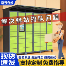 智能快递柜小区快递存放柜收件柜菜鸟驿站派件自提柜蜂巢包裹信箱