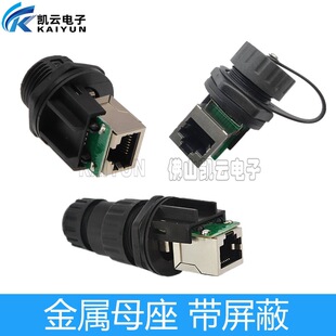 Rj45 Network Cable Connector Connector Socket Network Port Terminal Male Female Ap Box Fixed Installation Shielding