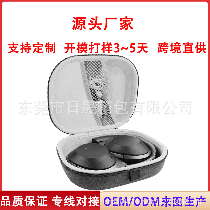 Customized and Suitable for Sony Wh-1000Xm4/Xm3 Headset Cosmetics Bag Wireless Bluetooth Headset Protection Box Customized and Suitable for Sony Wh-1000Xm4/Xm3 Headset Cosmetics Bag Wireless Bluetooth Headset Protection Box