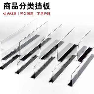AcryLic BaffLe Supermarket SheLf Warehouse Partition BaffLe Commodity DispLay Divider Transparent BaffLe L-shaped WhoLesaLe