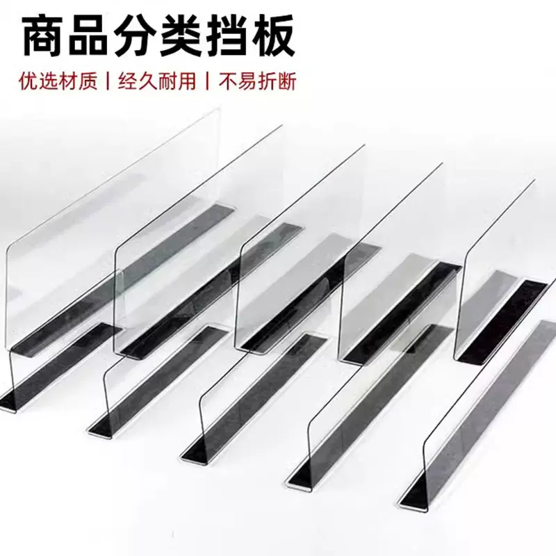 亚克力档板超市货架仓库隔板挡板商品陈列分隔板透明挡板L型批发