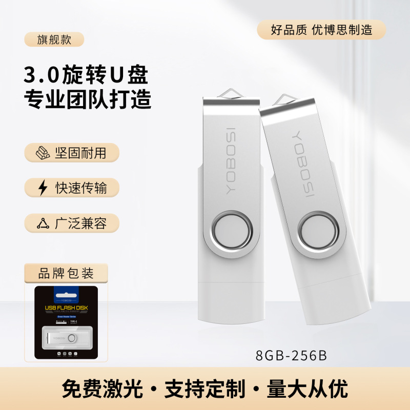 跨境旋转u盘定制usb手机两用32g车载金属大容量优盘64g招投标礼品|undefined