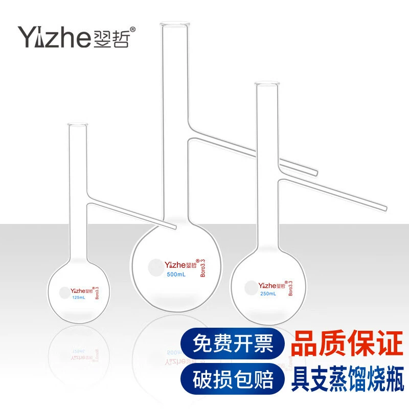 Фляжная дистилляционная колба 125 250 500 1000 мл стальная масляная колба стеклянная дистилляция для лаборатории
