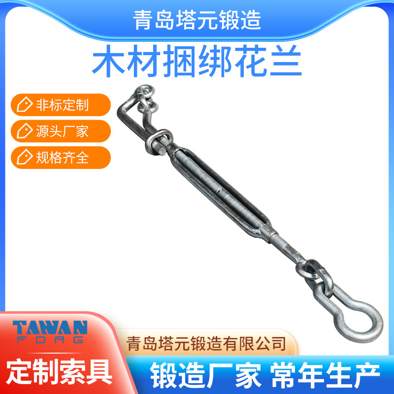 山东索具链条双环扣捆绑花兰行标常年批发备货供应一件代发询价优