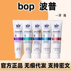 Bopは、ホワイトニング、黄ばみ、歯垢、歯石の除去、爽やかな息、歯肉ケアZのためのBop活性抗菌ペプチド歯磨き粉を専門としています。