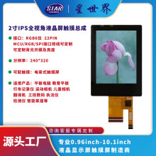 2.0��IPS240*320Һ����TFT�����@ʾ���|��������RGB�ɶ����Q��