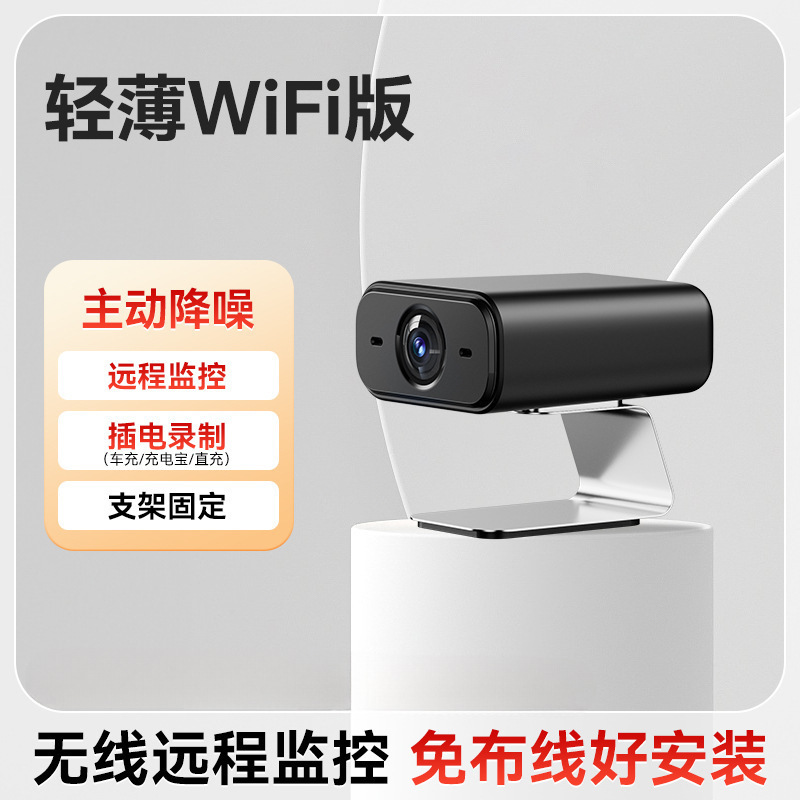 Wireless Home Surveillance Camera Connected to Mobile Phone Remote Monitor Wifi Plug-In-Free Night Vision Indoor Ultra-Clear Night Vision