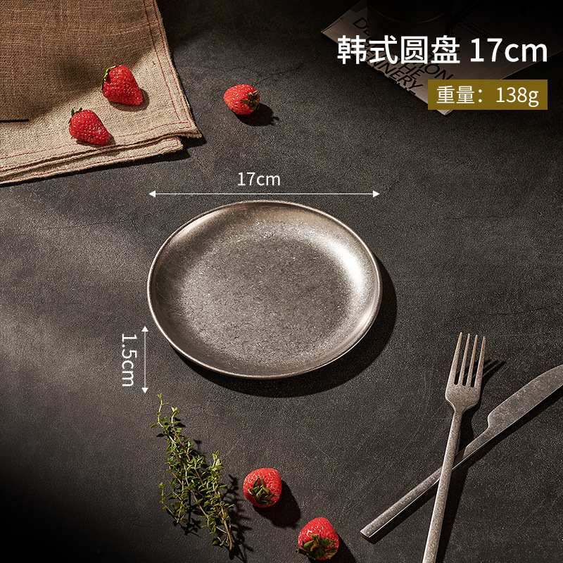 17CM 한국어 레트로 디스크