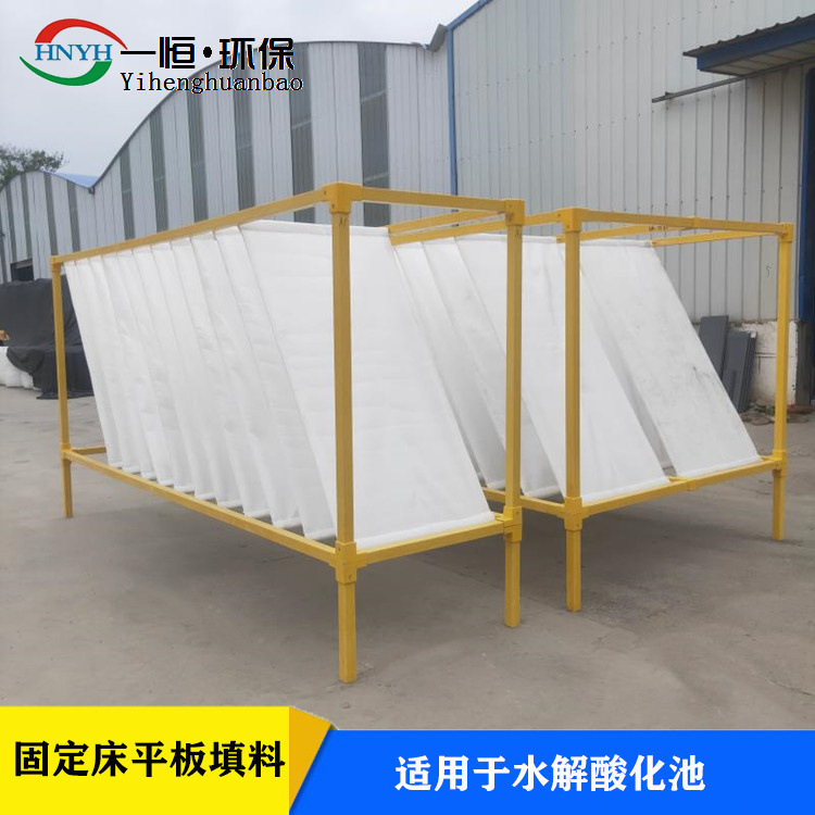 固定床生物处理技术 一恒实业  固定床填料 好氧池挂膜填料