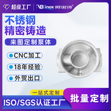 316/304铸造加工全系列水环式真空泵CF8M不锈钢配件泵盖泵体圆盘