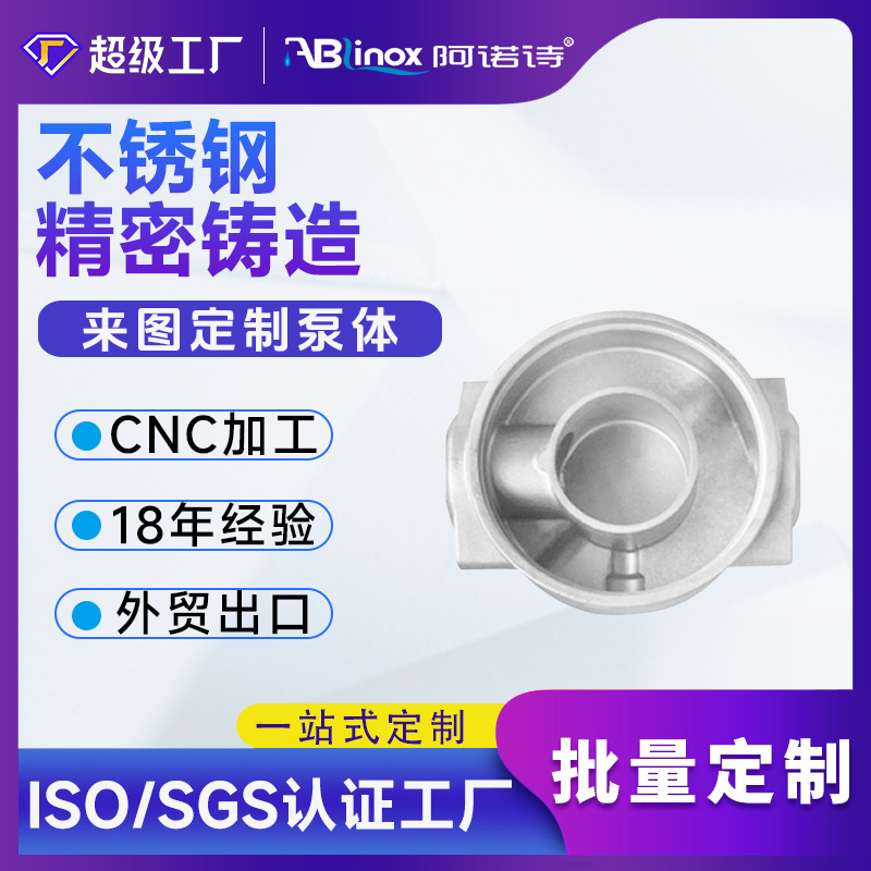 316/304铸造加工全系列水环式真空泵CF8M不锈钢配件泵盖泵体圆盘