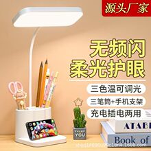 实体工厂笔筒台灯护眼学习灯学生可充电书桌阅读卧室跨境外贸礼品
