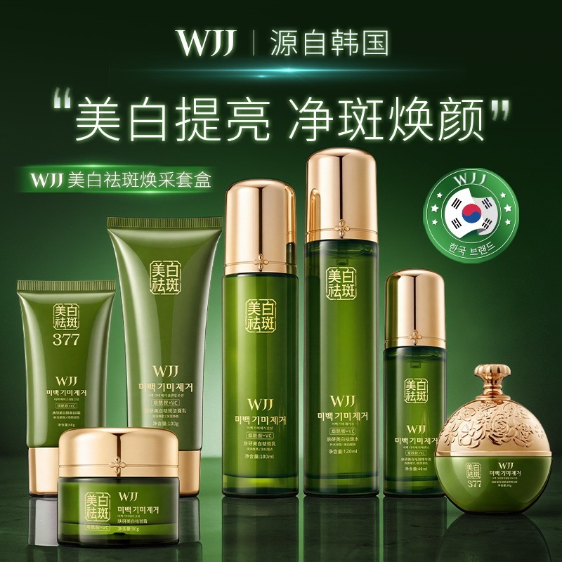 WJJ blanqueamiento, eliminación de manchas, caja de rejuvenecimiento, hidratación, desvanecimiento de manchas de color, productos de cuidado de la piel, venta directa de fábrica.