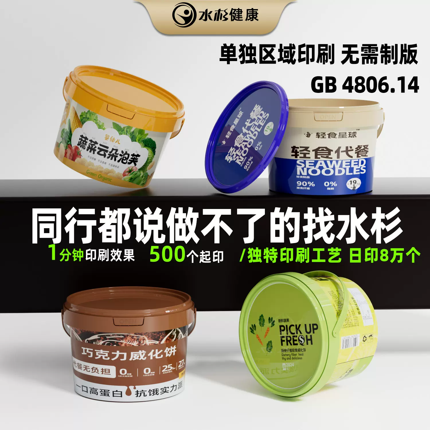 密封桶300ml-5l升带盖圆形透明塑料桶pp手提酱料零食桶水果打包桶